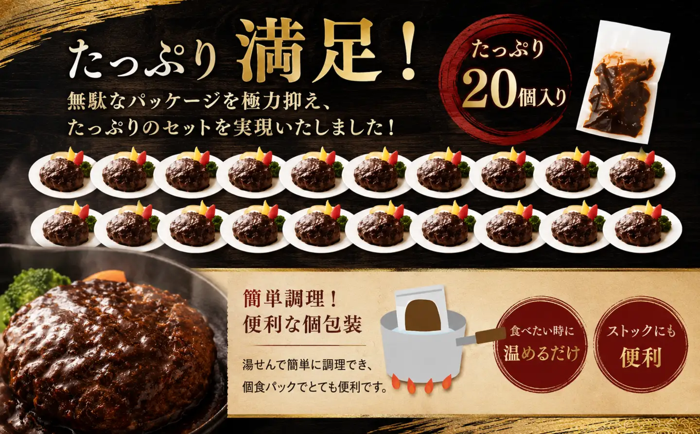 贅沢 デミグラスソース (有明海苔入り) ジューシー ハンバーグ 150g×20個