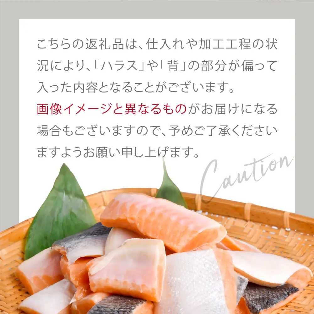 銀鮭 骨取り 子供も安心 1.8kg 切り落とし [ 宮城県 塩竈市 ] 鮭