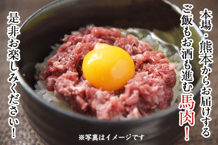 馬とろ 150g×3袋 《7-14日以内に出荷予定(土日祝除く)》 馬刺 国産 熊本肥育 冷凍 肉 絶品 牛肉よりヘルシー 馬肉 熊本県南阿蘇村