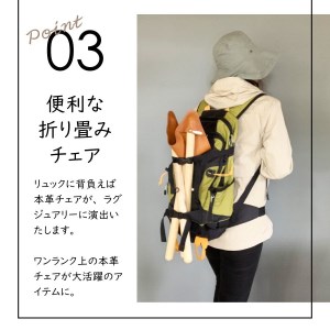 キャンプがもっと楽しくなるワンランク上の本革チェア ライトブラウン×ダークブラウン 