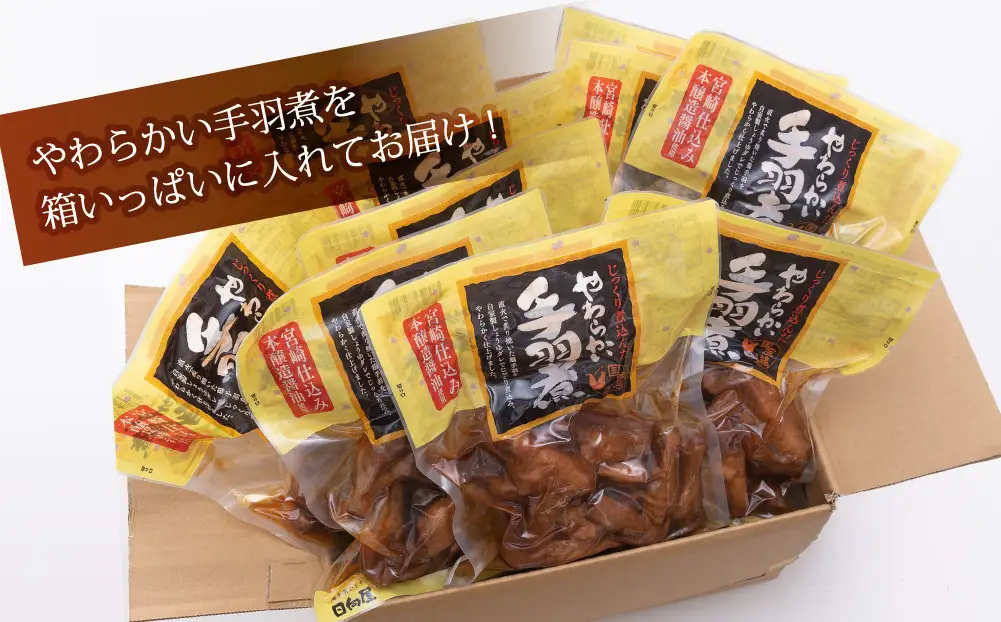 手羽煮(計4.2kg・420g×10p)鶏肉  常温  小分け 【AP-25】【株式会社 日向屋】