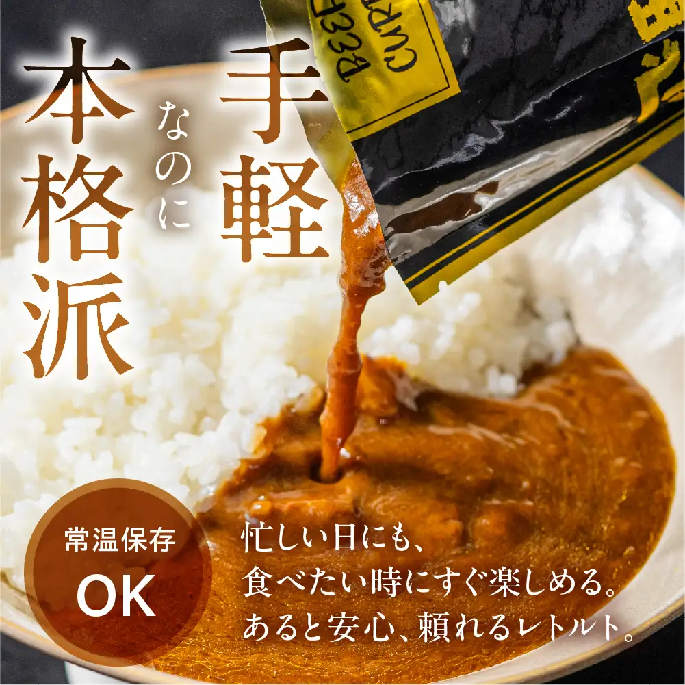 飛騨牛カレー  &トマトカレー  計12袋  | 訳あり ビーフ カレー 常温 DC004VC13