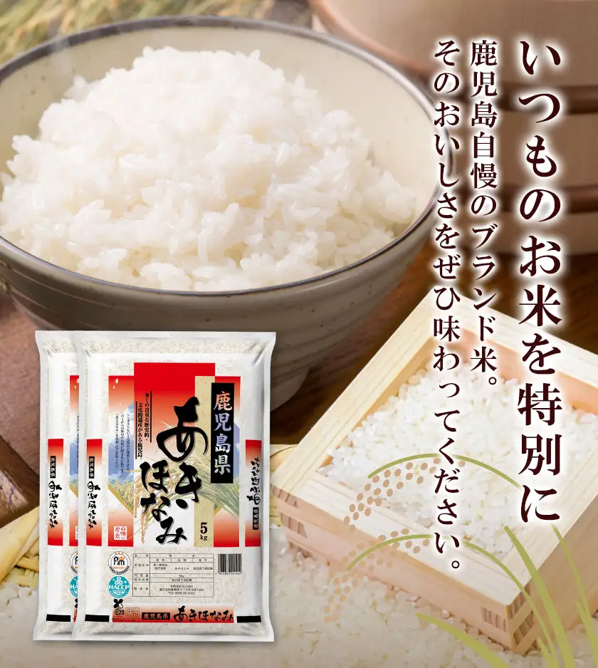 お米 白米 あきほなみ 5kg×2袋 有限会社 谷口商店《30日以内出荷予定(土日祝除く)》