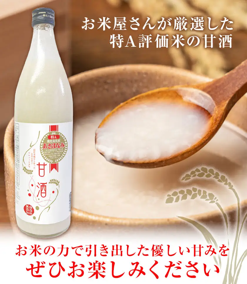 あきほなみ甘酒 900ml×6本 谷口商店《30日以内出荷予定(土日祝除く)》