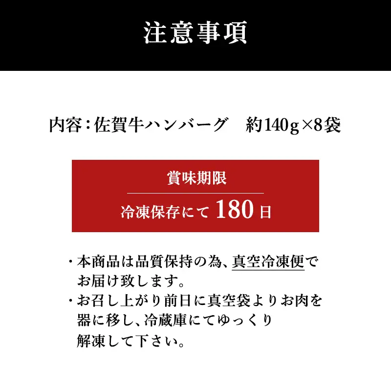 佐賀牛手造りハンバーグ 140g×8袋  (合計1.12kg) ハンバーグ