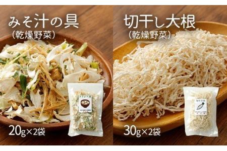 お米 なごみセット 元気つくし2kg 乾燥野菜 3種150g
