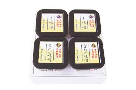 古処 味噌 カップ(大) (合わせ味噌700g×2 米味噌700g×2)