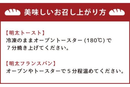 明太子屋が作ったこだわりのパンセット 明太フランスパン 明太トースト