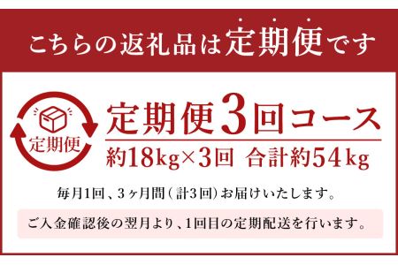 【3か月定期便】 嘉薪 約18kg×3回 合計54kg 乾燥くぬぎ