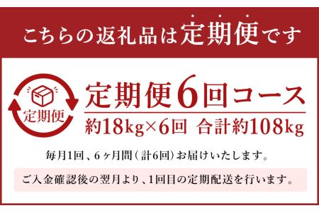【6か月定期便】 嘉薪 約18kg×6回 合計108kg 乾燥くぬぎ