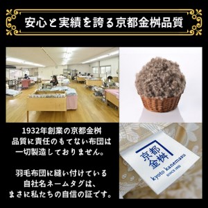 羽毛布団 ピンク 肌掛け布団 シングル アイダーダウン95% キャピタル