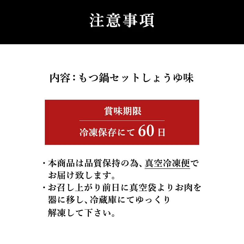 和牛もつ鍋セット 佐賀産和牛ミックスホルモン500ｇ こくうま醤油味ス－プ 乾麺 (3～4人前)