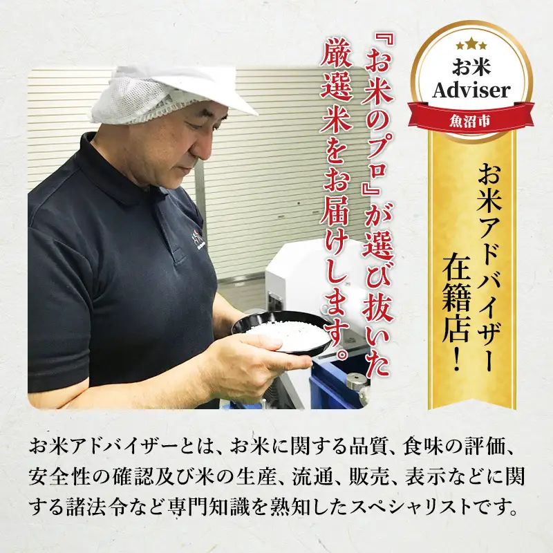 魚沼産 米 こだわりの食べ比べ セット 6kg【2kg×3】|コシヒカリ