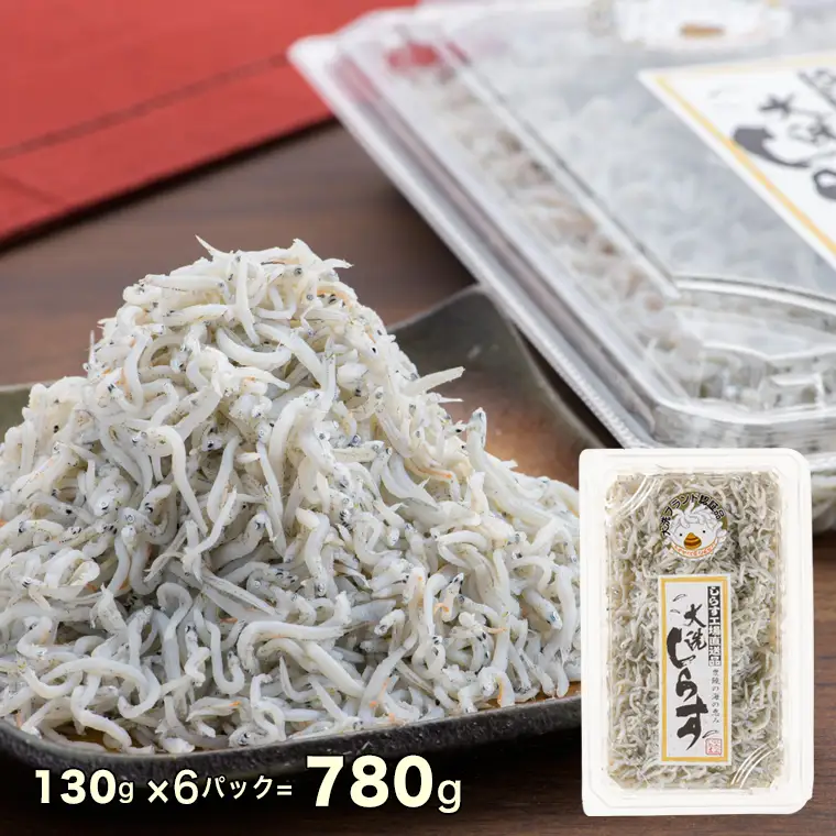 釜揚げしらす しらす干し 12パック セット (各6パック)  しらす  小分け _AG030