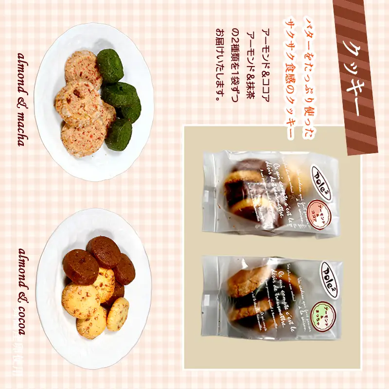 お菓子・雑貨 Pole２ Assort Box 詰め合わせ セット 就労支援 福祉