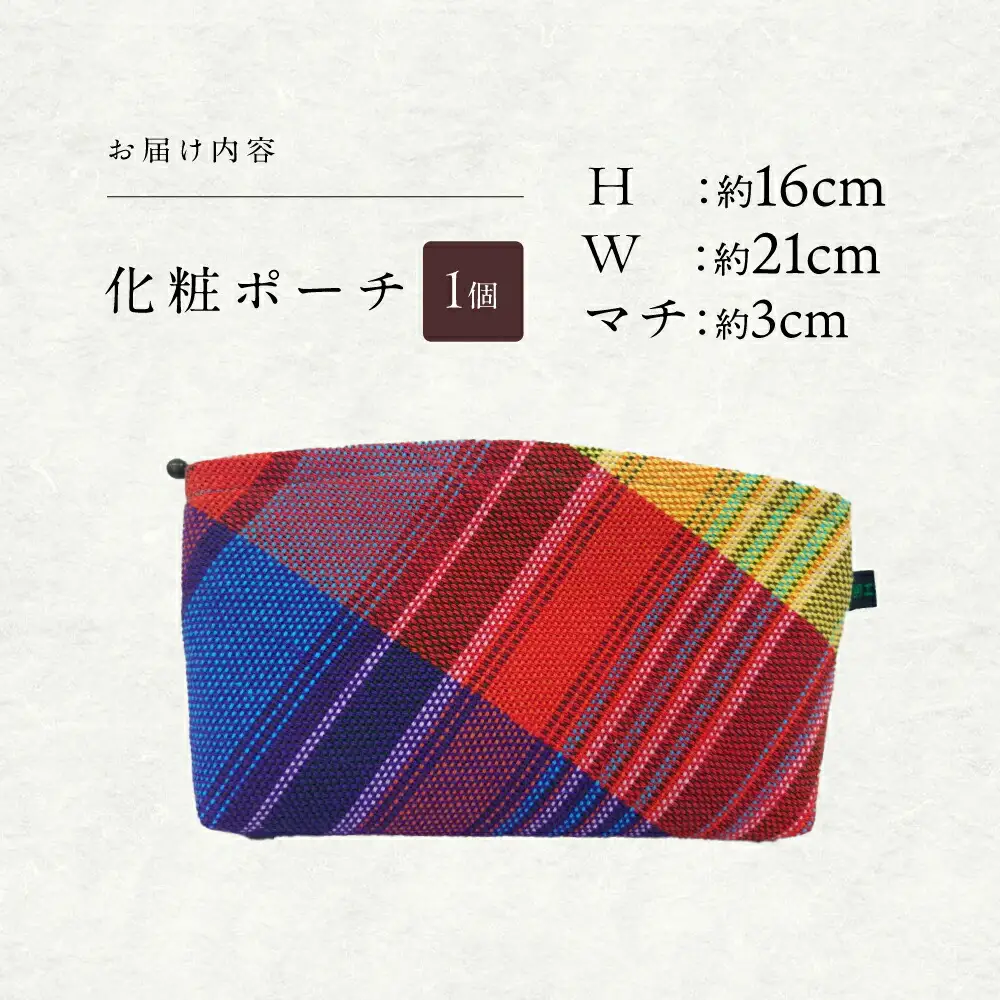 さをり織りセット【1】 / バッグ バック カバン トート / 諫早市 / さをり工房ながさき [AHAM005]