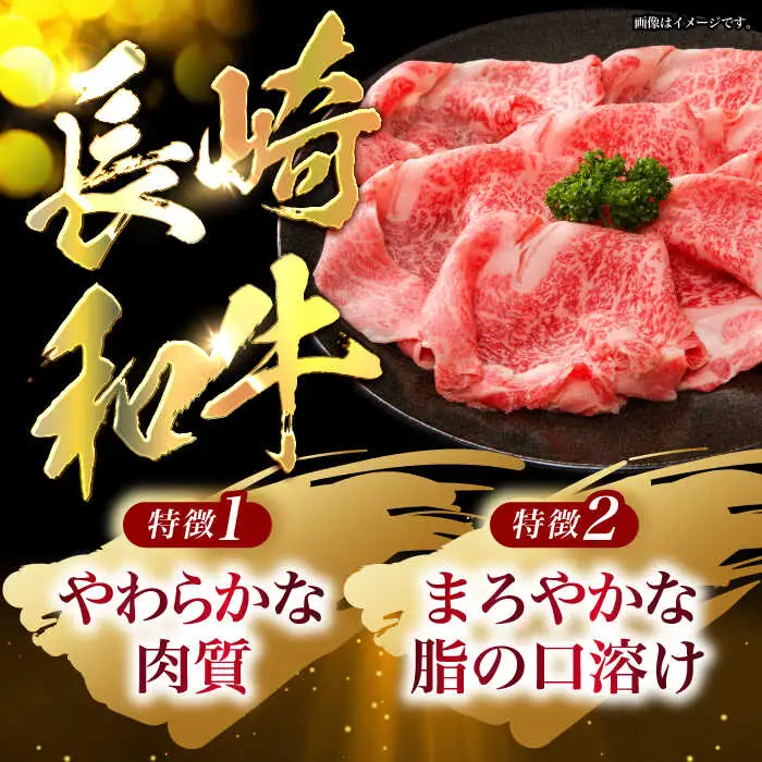 長崎和牛ロース すき焼き・ステーキセット 計800g / 牛肉 ロース ろーす すきやき すき焼き ステーキ すてーき 長崎和牛 / 諫早市 / 長崎県央農業協同組合　Aコープ本部 [AHAA010]