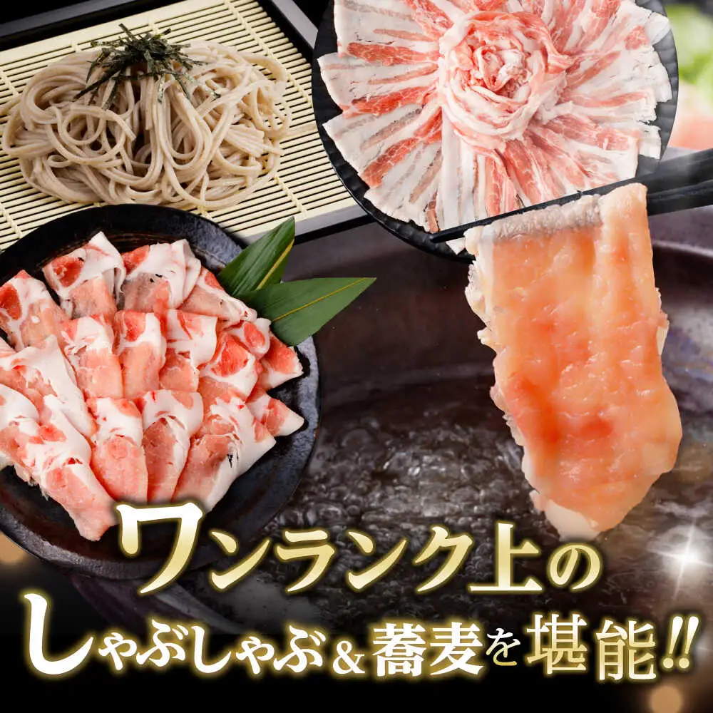 諫美豚とえごまそば(乾麺)のセット / 諫美豚 豚肉 しゃぶしゃぶ 蕎麦 そば ソバ  / 諫早市 / 株式会社土井農場  [AHAD051]