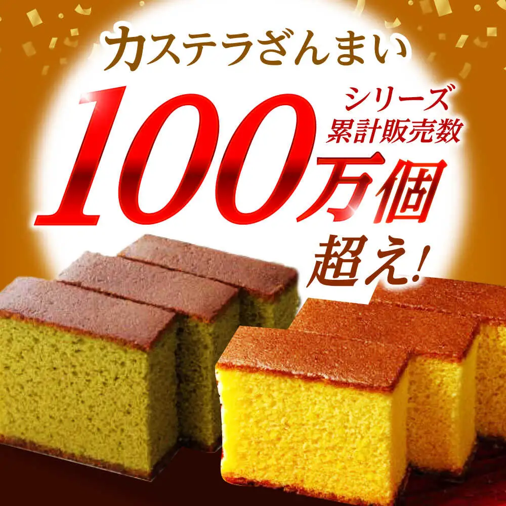 長崎カステラ3枚入×6箱（定番・抹茶・コーヒー・檸檬) / カステラ かすてら 抹茶 コーヒー レモン スイーツ 菓子 / 諫早市 / 株式会社菓秀苑森長 [AHAG002]