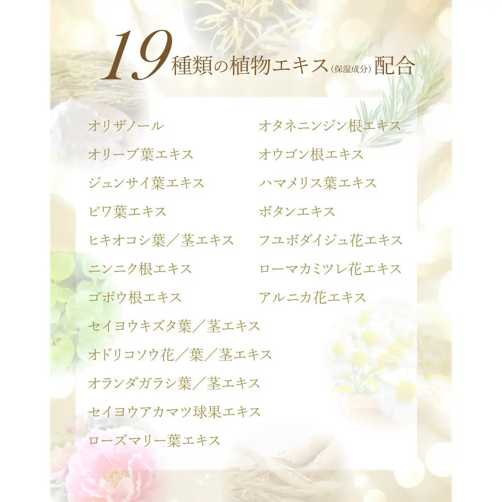 頭皮トリートメントゴールド