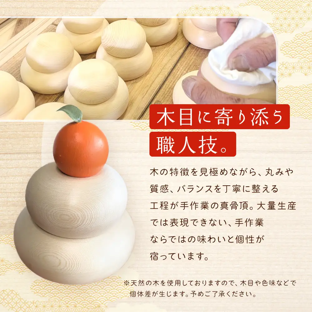 富田木工所 木製かわいい鏡餅