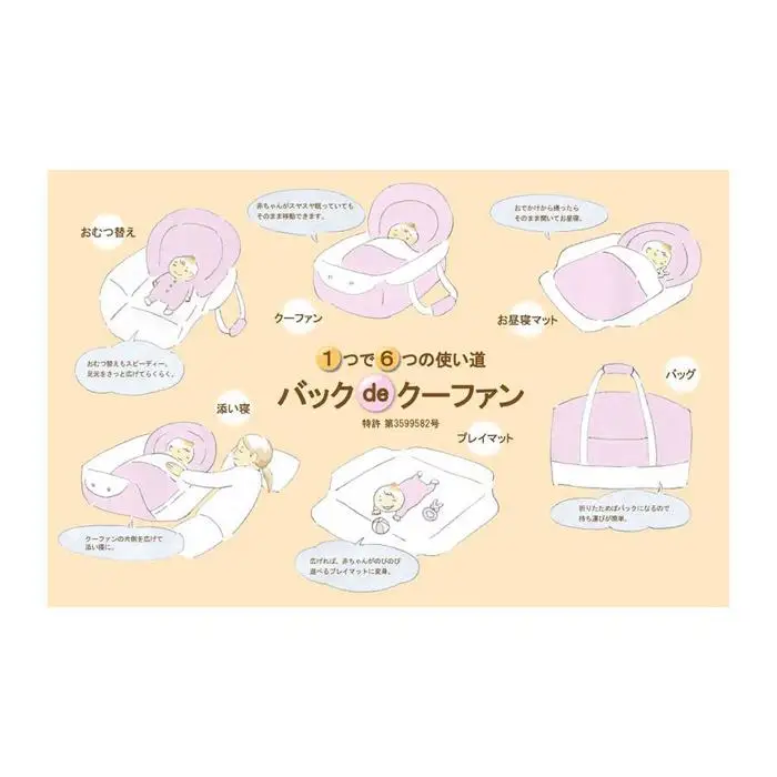 授乳クッション付き バッグdeクーファン ベビーポルカ セピア