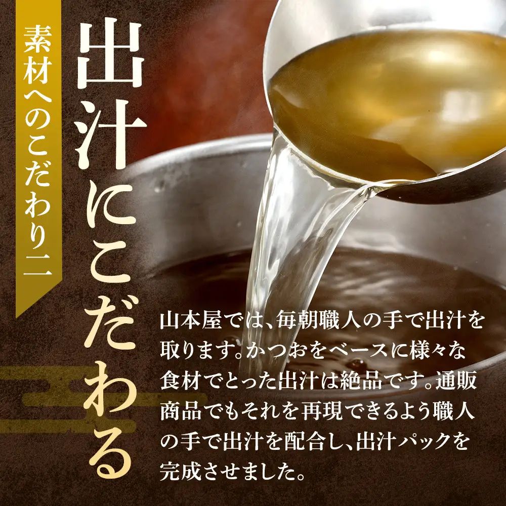名古屋コーチン味噌煮込みうどん（４食セット）大正１４年創業　味噌煮込みうどんの山本屋　名古屋コーチンを存分に楽しめる！手打ち麺にこだわり！ | うどん カレーうどん 名古屋コーチン 山本屋 老舗 創業大正 手打ち麺 郷土料理 人気 おすすめ 和食 麺類 名古屋めし ご当地グルメ 贈り物 ギフト 送料無料