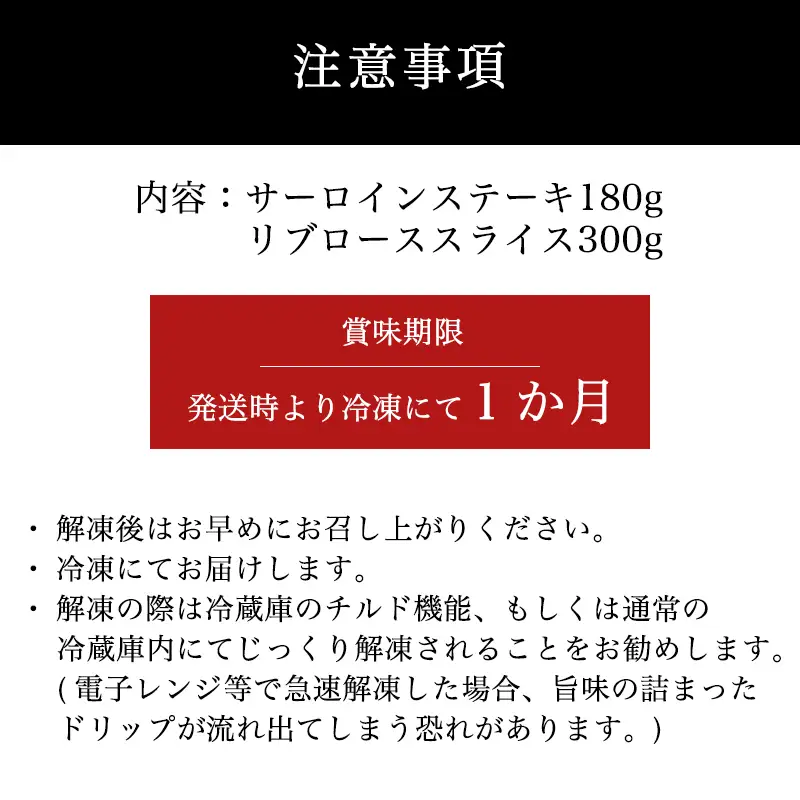厳選佐賀牛 サーロインステーキ180g リブローススライス300g 2種(合計480g)セット ステーキ
