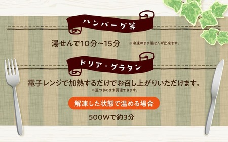 惣菜 まちの洋食屋さんのプレミアムセット おかず 惣菜