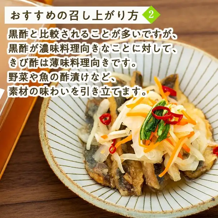 『真きび酢』1本（さとうきびの天然醸造酢）奄美 加計呂麻島 本格きび酢