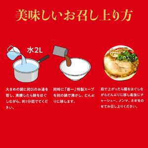 伝説の尾道ラーメン（吾一）4食セット