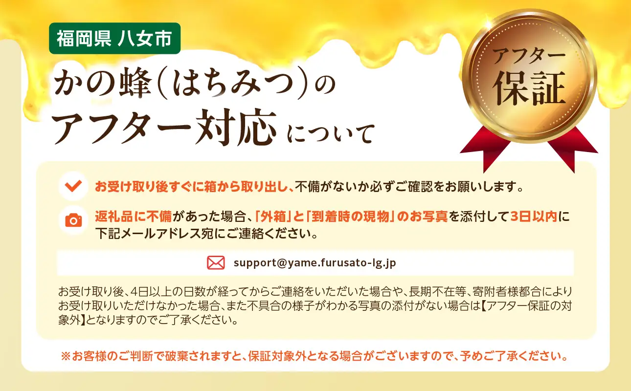 ＜国産＞かの蜂 みかん蜂蜜1.2kg【600g×2個】福岡県八女市で収獲した完熟みかん蜂蜜　024-028