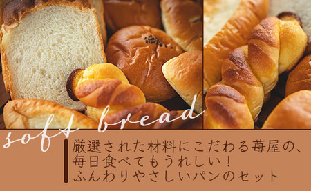 【3回定期便】ふんわりパン 9個 食パン 1斤 Wit-0075