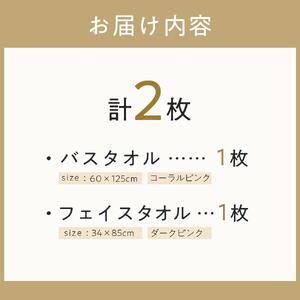 【障害福祉サービス事業所】みんなの絵タオルセット（赤） |  障害福祉サービス事業所 みんなの絵 タオルセット 赤 ギフト プレゼント 人気 おすすめ インテリア 雑貨 お取り寄せ 通販 送料無料 ふるさと納税
