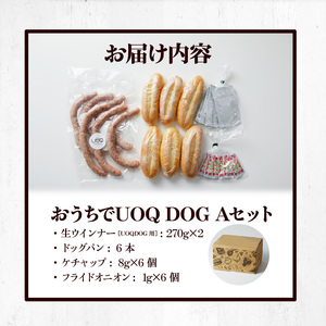 おうちでUOQDOGセットA_おうち UOQDOG セット A 生ウインナー ドッグ パン フライドオニオン テレビ 話題 自家製 ソーセージ ドイツ 人気 塩分控えめ 九州産 豚肉 ブラードブルスト 種類 おつまみ おやつ パーティー 冷凍 お取り寄せ お取り寄せグルメ 福岡県 久留米市 送料無料 〔Cx216〕