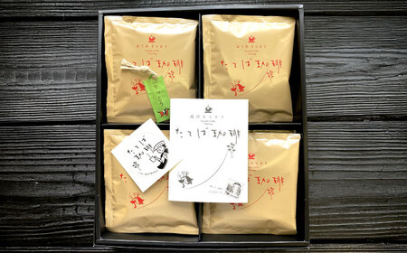 コーヒー 近江りっとうドリップバッグ BIAS003 コーヒー