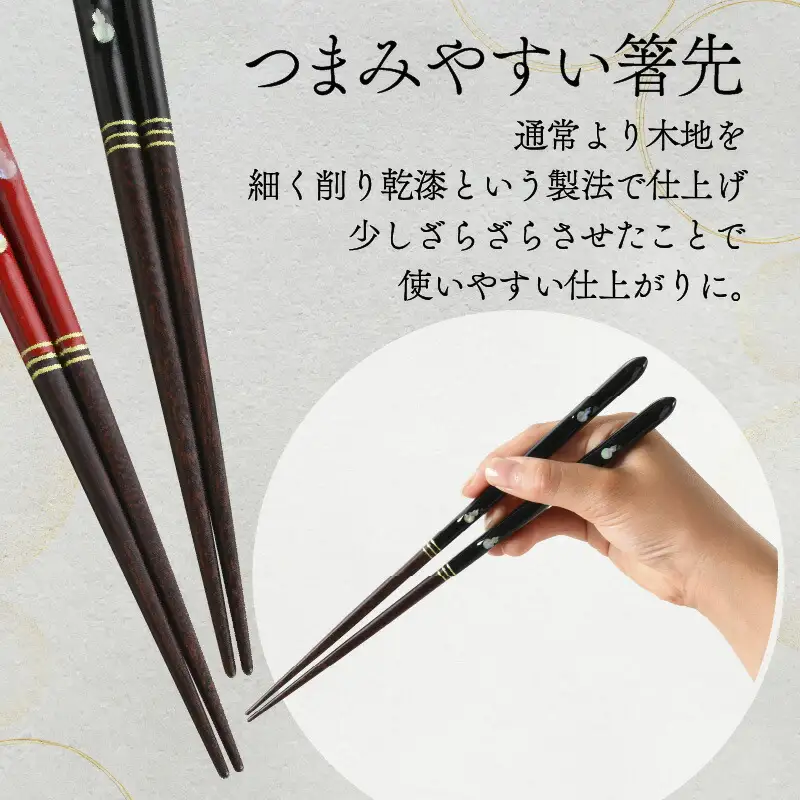 【食洗機対応】 若狭塗箸 「貝印ひさご」 桐箱 2膳入  [B-037001] [BFAL001]