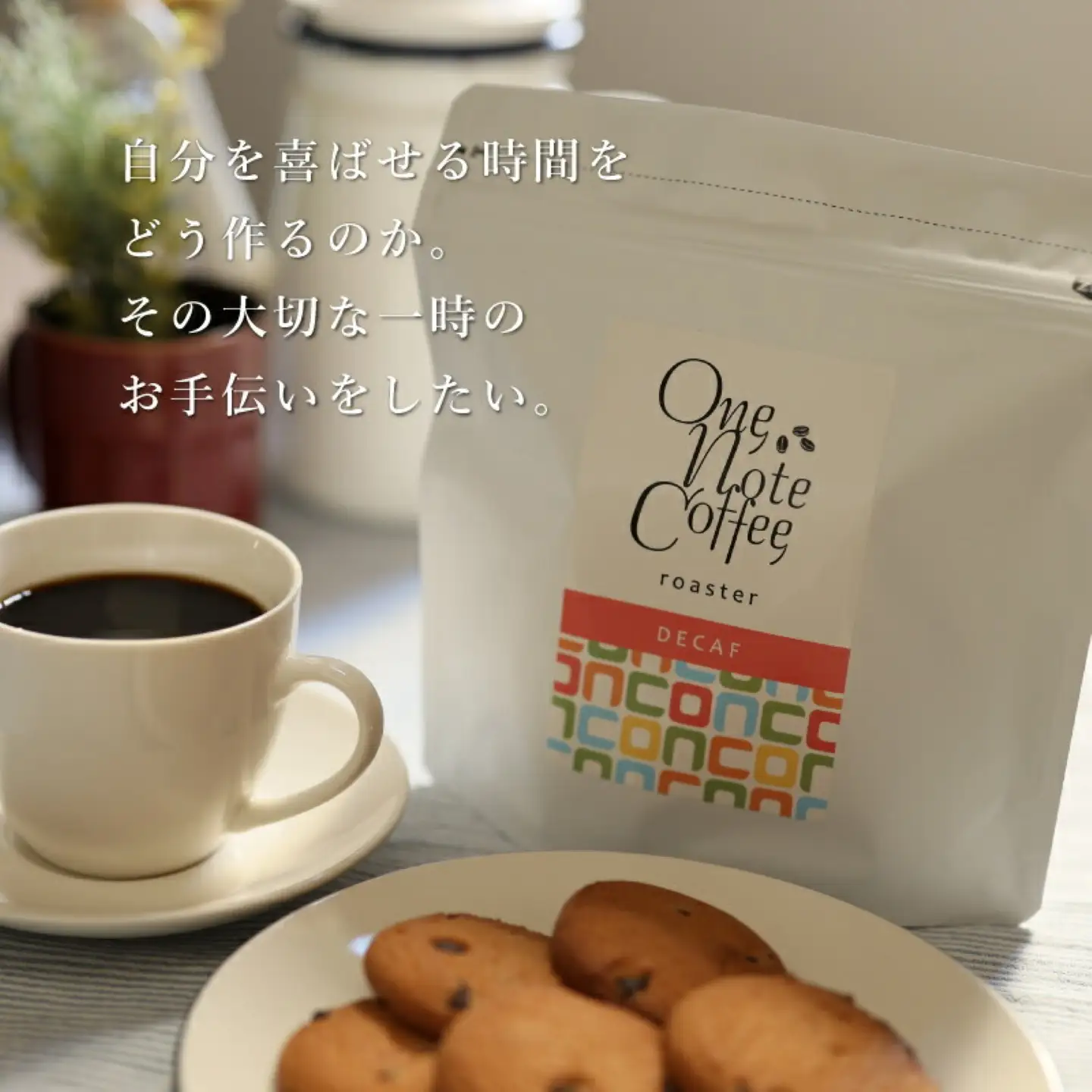 Music Blend コーヒードリップバッグ個別包装セット