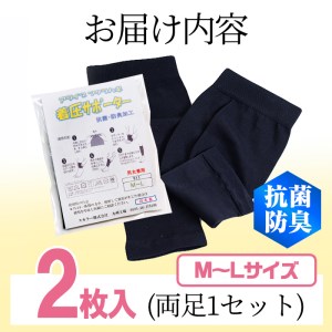 isa298 フクラハギ着圧(中圧)サポーター！(M～Lサイズ・ブラック)足首からフクラハギまでの段階的着圧！筋肉疲労やムクミが気になる方に！【スカラー】