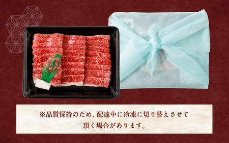 AB4018 村上牛 スライス ギフト 約400g