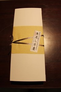 羊羹【先行予約】栗むし羊羹(10個入)