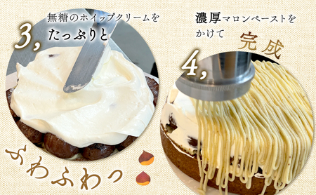菓子工房フラノデリス【栗たっぷりモンブランタルト】 お菓子 スイーツ ギフト