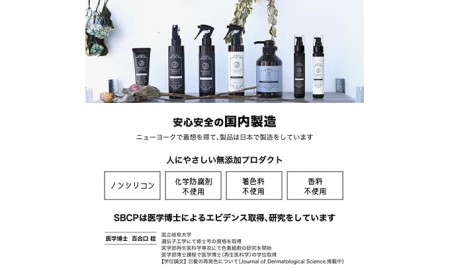 「SBCP生ミネラルヘアマスク」　特別な日のバスタイム　男女兼用　185g 美容 トリートメントヘアマスク 