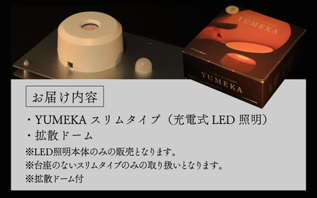 ＹＵＭＥＫＡ（スリムタイプ）
