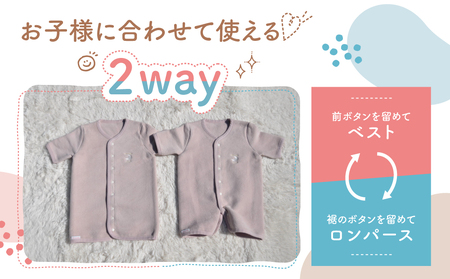 綿毛布 半袖スリーパー ベビーからキッズまで使える ベージュピンク (Lサイズ) スリーパー ロンパース 2way｜天然素材 綿 コットン 速乾 ベビー キッズ 子供服 着る毛布 通年 オールシーズン 洗える 日本製 泉大津市産 泉州 sleeper-hs [2454]