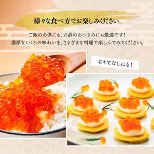 【北海道から贅沢品を発送】　食べきりサイズの塩いくらセット（70g×6パック）いくら ●