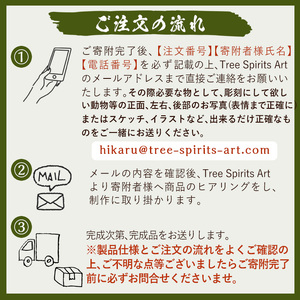 チェーンソーアート・ペット彫刻(1点)完全オーダーメイドで世界に1つのお品をお届け 日本製 木工 干支 迎春 アート 置物 雑貨 ペット 彫刻 高額 高額返礼品 オリジナル 工芸品 ギフト 贈り物 贈答 プレゼント【Tree Spirits Art】_y339