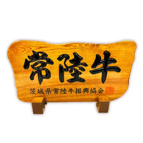 【茨城県共通返礼品】とろける常陸牛ビーフシチュー （180g×6パック） [AU014ya]