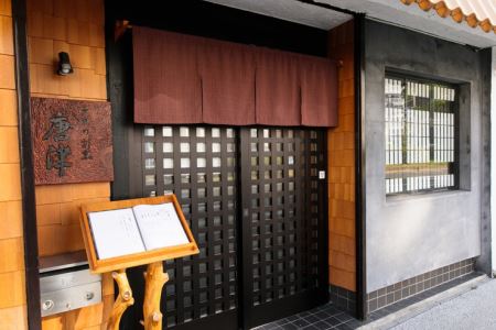 【横浜】麦田の割烹 唐津 クエ尽くしランチ・ディナー共通コース 2名様（6か月間有効） お店でふるなび美食体験 FN-Gourmet460412