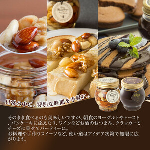364.ナッツの蜂蜜漬け＆ハニーショコラのセット（200g×各2個）